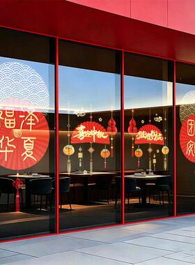 中秋国庆节氛围装饰玻璃门橱窗贴纸商场店铺场景布置静电贴UV整张
