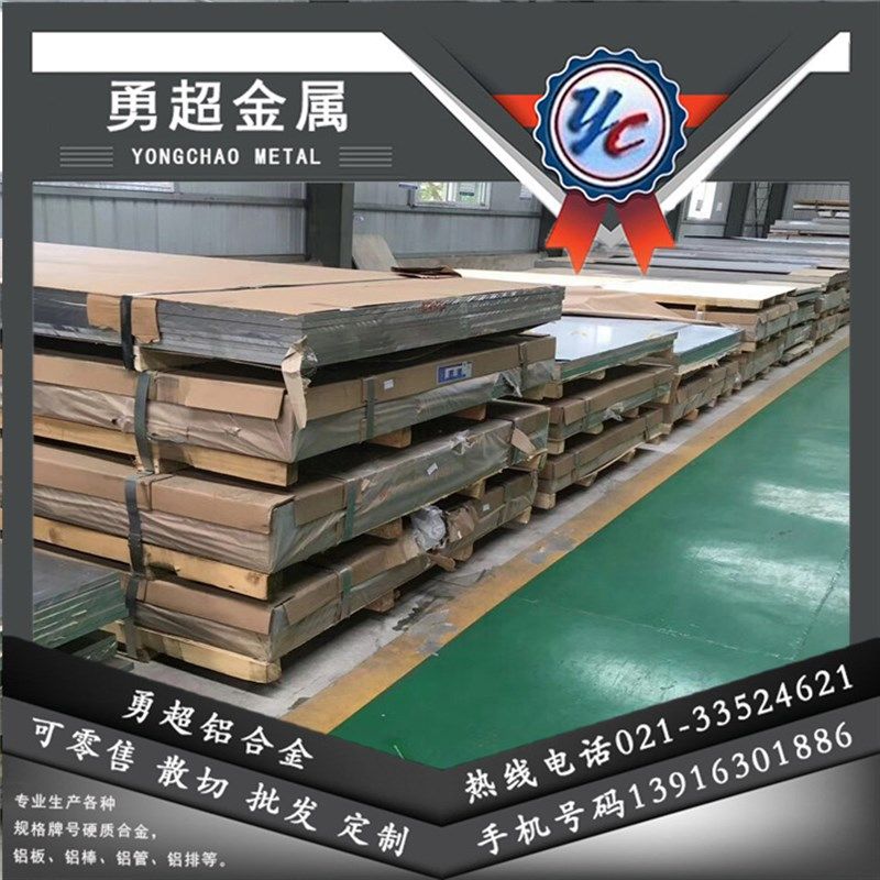 5083H112挤压铝板_无沙眼_无裂纹_阳极氧化性好_超平铝板,金属材料及制品,铝材/铝型材/铝合金,淘宝优惠券,粉丝福利购,淘宝优惠卷