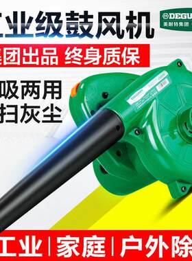 美耐特大功率吹风机小型家用鼓风机电脑吹灰除尘器工业吸包邮