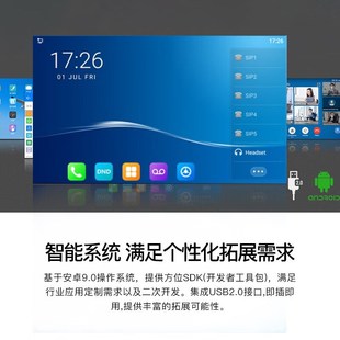 Fanvil方位 IP话机座机商务办公 SIP电话机7英寸彩屏领导电话 VIO