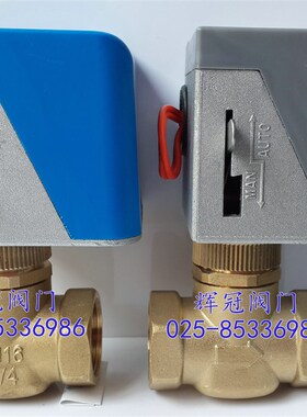 江森款蓝色电动三通阀DN20中央空调风机盘管两通电磁阀