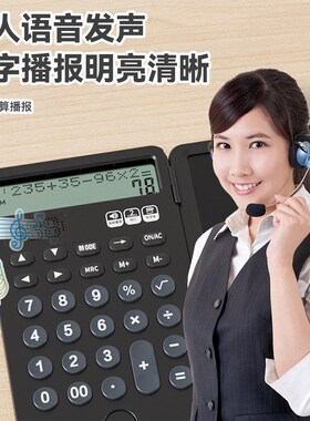NEWYES语音双行显示计算器充电便携记账手写板办公学生适用计算器