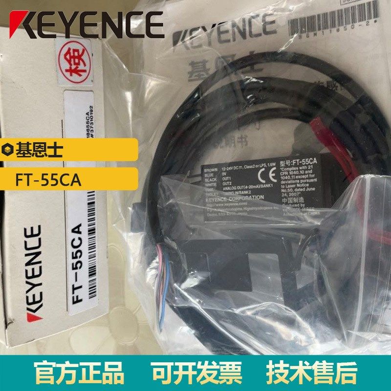 KEYENCE基恩士数字红外温度传感器FT-55CA 放大器单元面板安装NPN