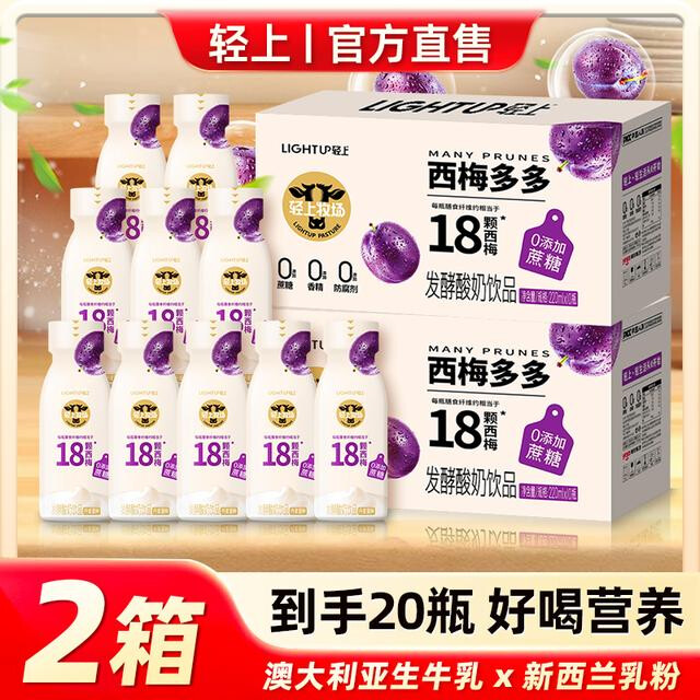 【】轻滋畅【买一送一】西梅多多酸奶饮品益生元网红休闲饮料