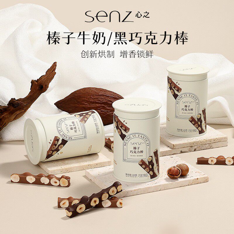 SENZ心之榛子巧克力棒纯可可脂坚果巧克力棒牛奶巧黑巧解馋零食