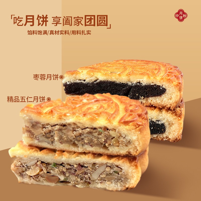 【老母家】月饼东北老式大月饼传统果仁老式五仁枣蓉450g/袋