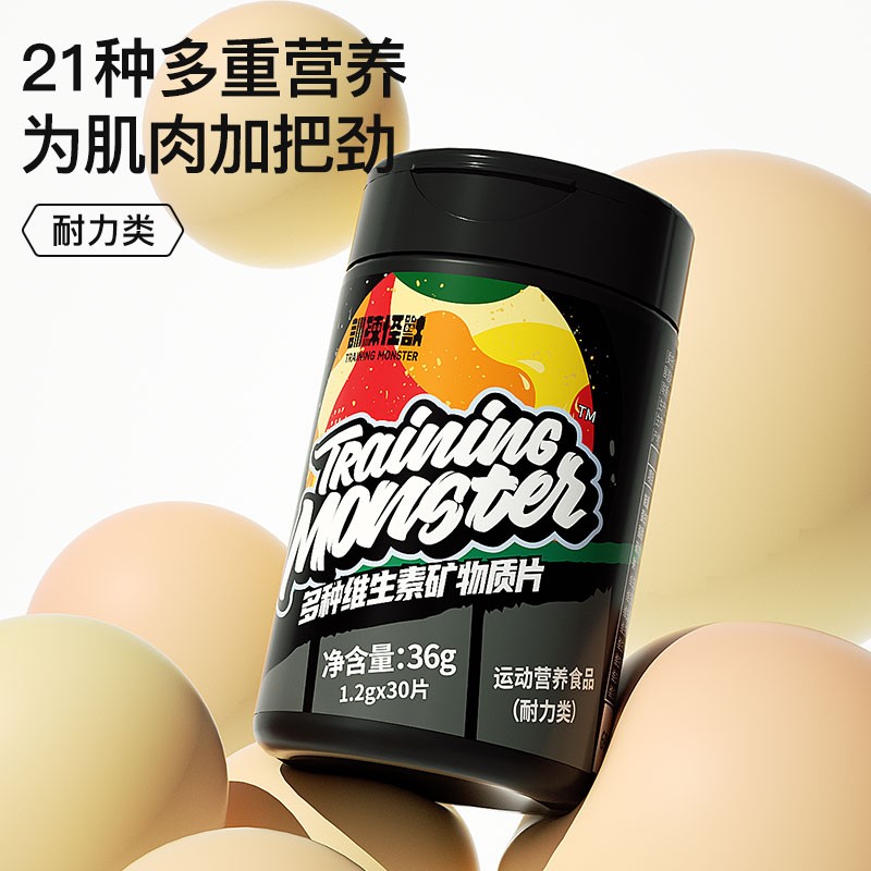 训练怪兽21种复合维生素B族锌镁烟酸叶酸矿物质营成人36g