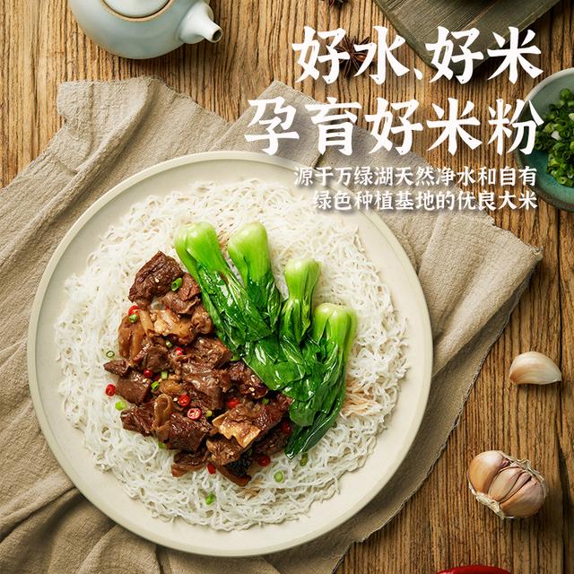 霸王花客家美食米线原味米粉美味夜宵酸辣螺蛳粉淮山米粉原味康