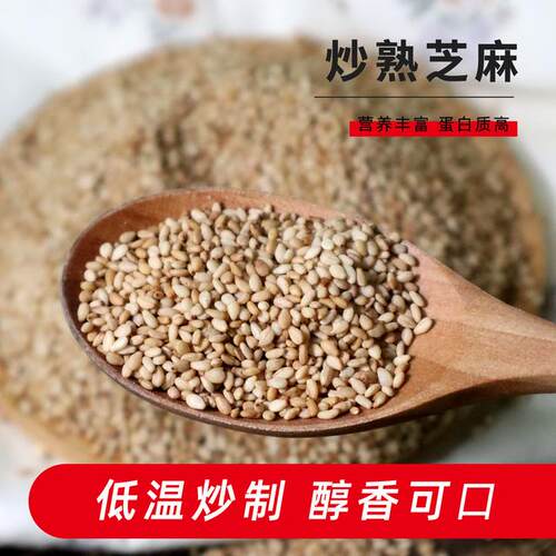 麦优兔熟黑白芝麻100g即食烘焙杂粮粗粮搭炒熟黑芝麻2瓶装