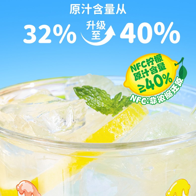 【雪王果饮】雪王百香果红西柚果汁薄荷柠檬组合送柠檬吸管杯冰变