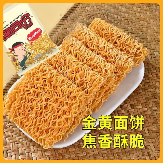 脆司令干脆面夜宵速食办公室解馋零食火鸡面开袋即食晚上充饥食品