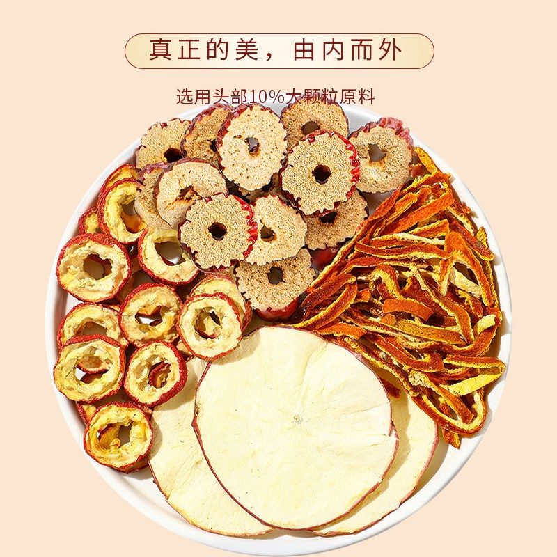 【数量填3优惠】粤宝禄苹果山楂茶整片苹果泡水独立小茶包【新日