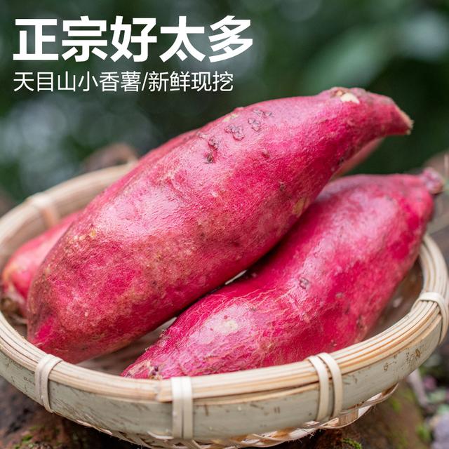 【中果】农食谷天目小香薯粉糯板栗沙地红薯5斤装生鲜