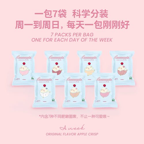 【加量66%】Aaaaapple原味苹果脆片1/2袋装全新升级单袋20克独立
