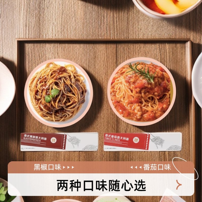 于小悠【到手5盒】高端意大利面条方便经典低脂黑椒番茄牛排通心