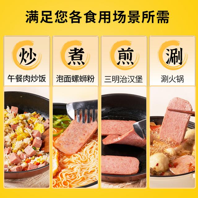 【梅林】珍品火锅午餐肉肉类罐头物资198g即食夜宵速食泡面搭档