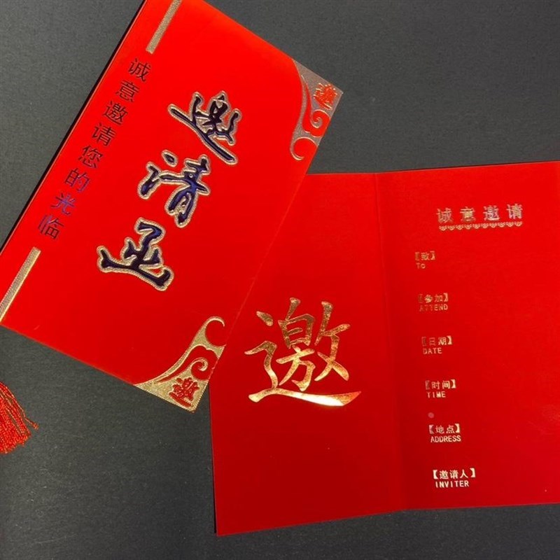 商务邀请函定制发布会答谢宴会年会议开业请柬晚会庆典可打印