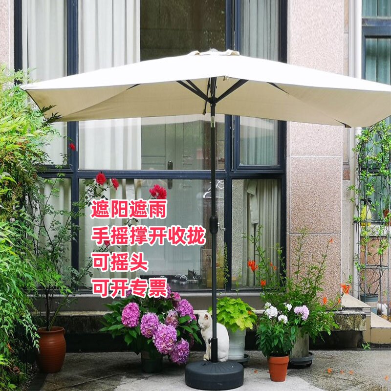 户外遮阳伞长方形伞阳台庭院太阳伞花园商铺防雨斜面摆摊遮雨大伞