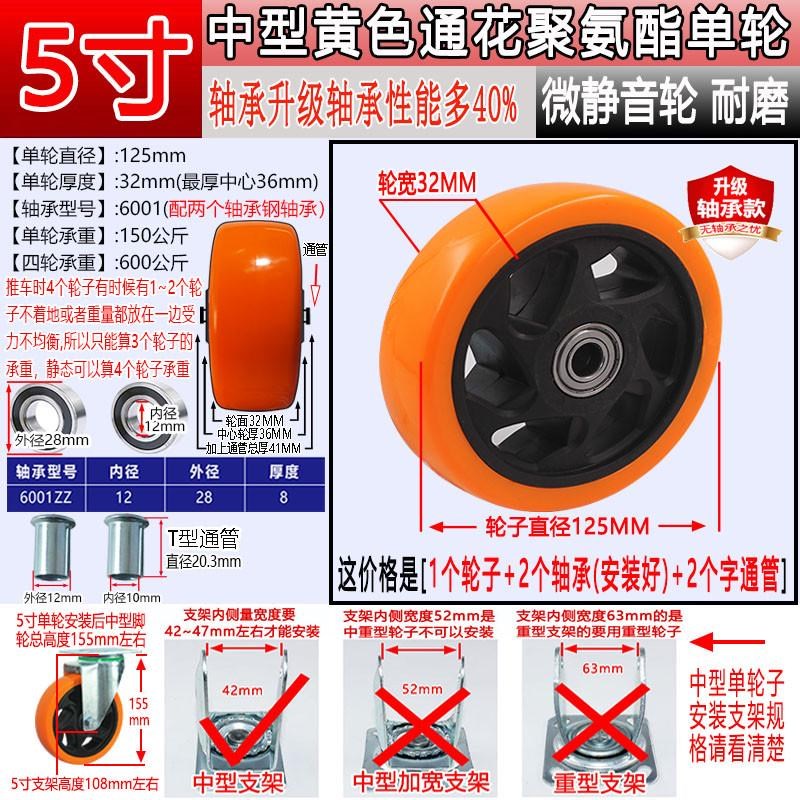 55-75/60-80定向距中型3寸4寸5寸孔万向刹车脚轮塑料平板手新款