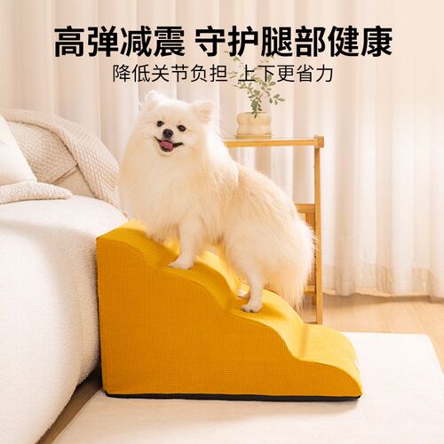 宠物楼梯狗狗楼梯上床台阶防滑可拆洗爬梯斜坡小型老年犬梯子沙发
