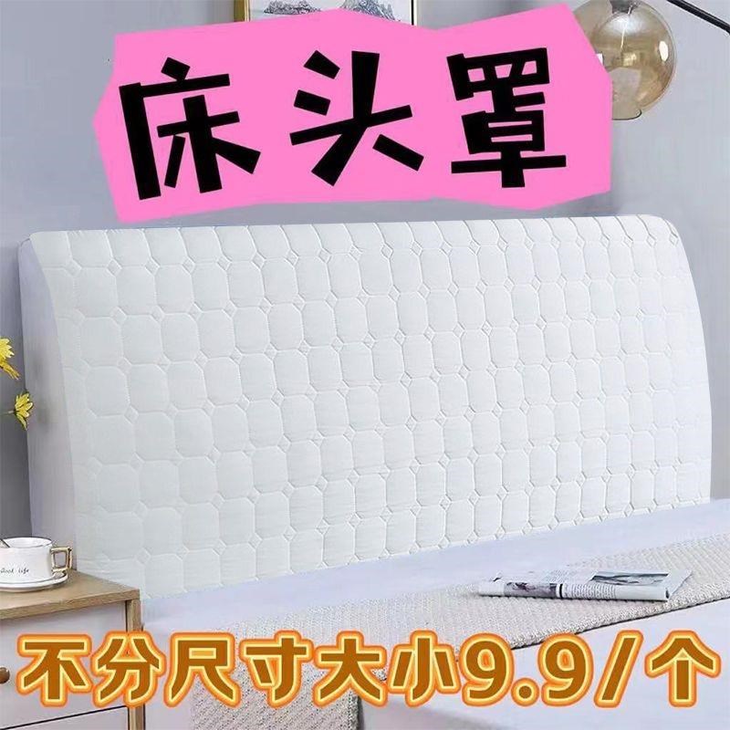 全包加厚床头罩套简约现代软包床头套罩欧式弧形皮床靠背罩防尘罩