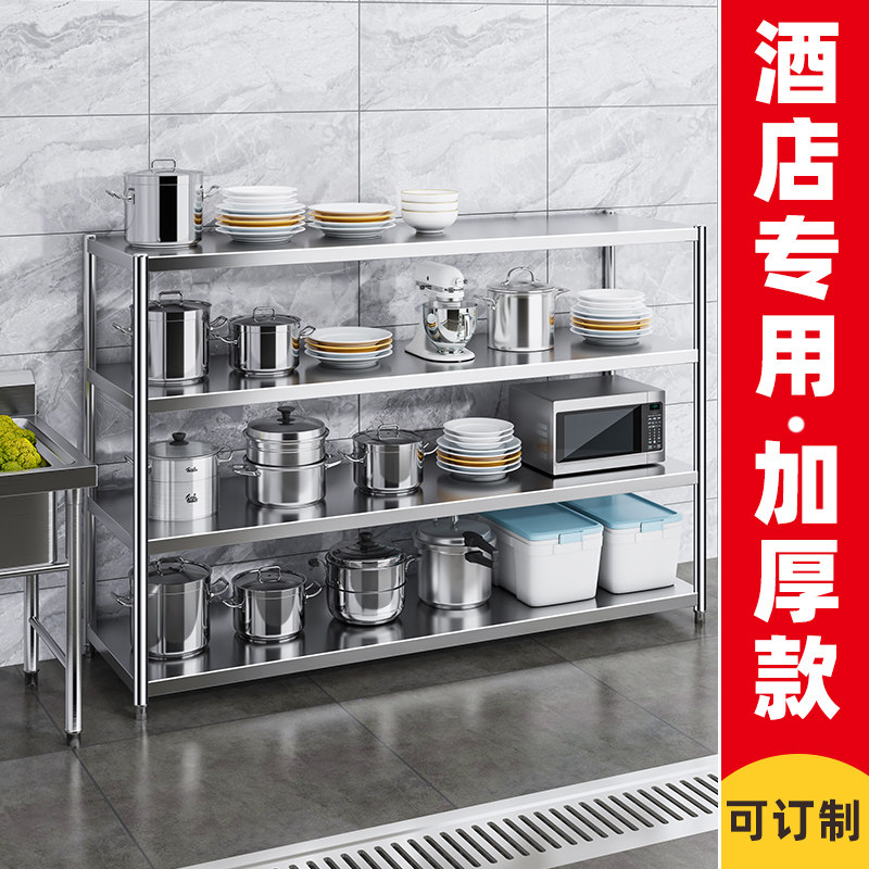 不锈钢厨房置物架多层落地式架子加厚货架商用收纳储物层架锅酒店