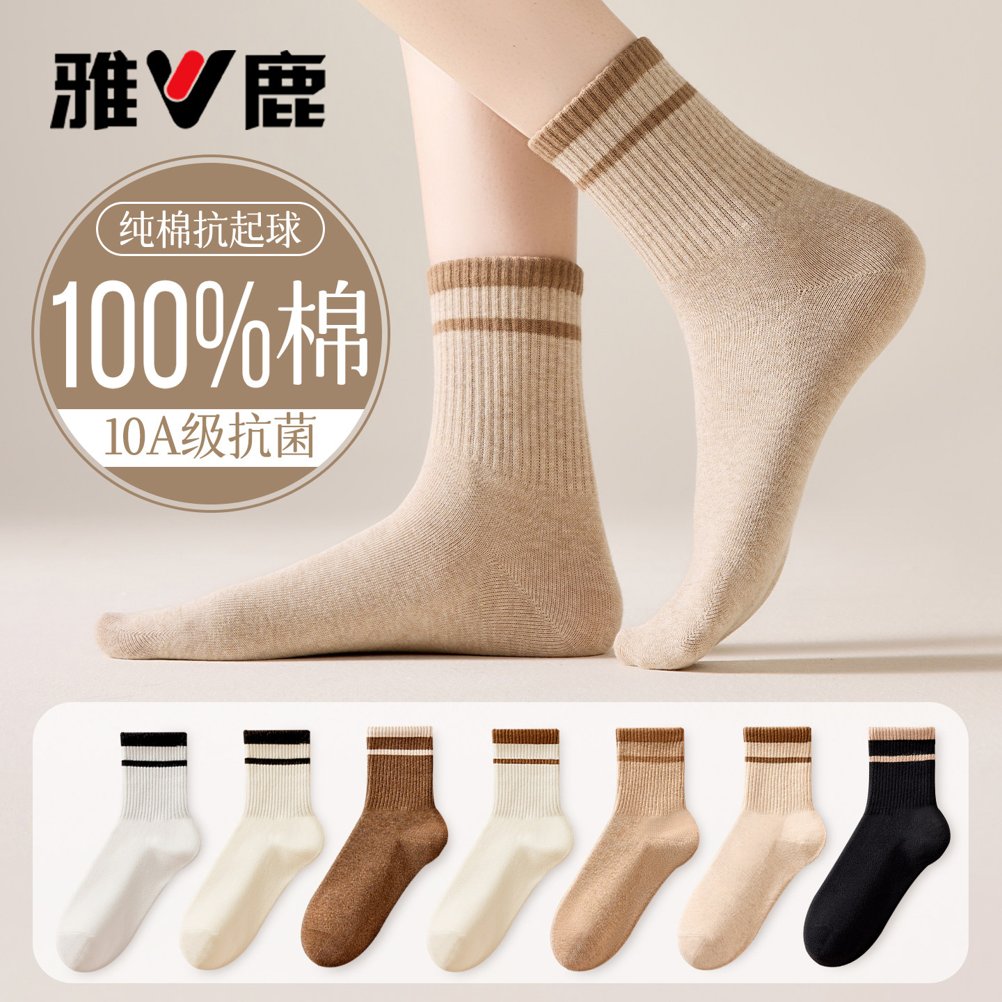 100%纯棉袜子女款秋冬季保暖中筒袜新款爆款防臭美拉德条纹长袜女