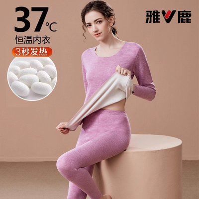 雅鹿女士保暖套装2025新款德绒发热秋衣秋裤冬季贴身肌底衣内衣潮