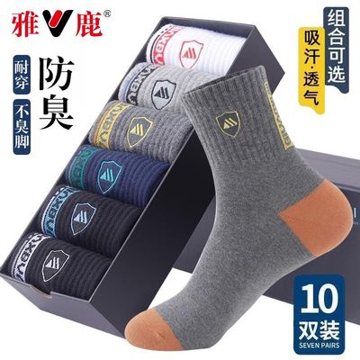 雅鹿男士中筒袜四季拼色运动袜