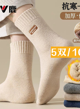 雅鹿中筒袜10双装男士毛圈加绒加厚长筒袜子冬季防臭吸汗厚保暖袜