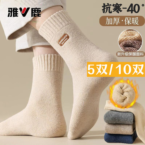 雅鹿男士加绒加厚保暖中长筒袜子