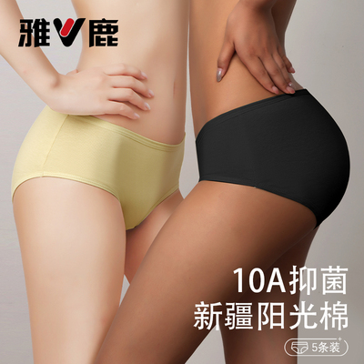 雅鹿内裤女2025新款纯棉10A抗菌