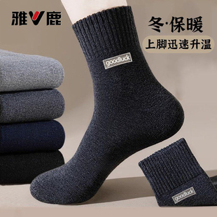 雅鹿男士 抑菌防臭吸汗高筒厚保暖袜子 毛圈加绒加厚中长筒袜子冬季