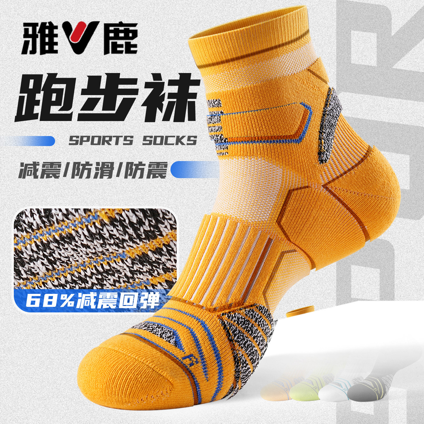 雅鹿专业马拉松男士跑步运动中筒袜子吸汗毛巾底足球篮球缓震护脚,女士内衣/男士内衣/家居服,中筒袜,淘宝优惠券,粉丝福利购,淘宝优惠卷