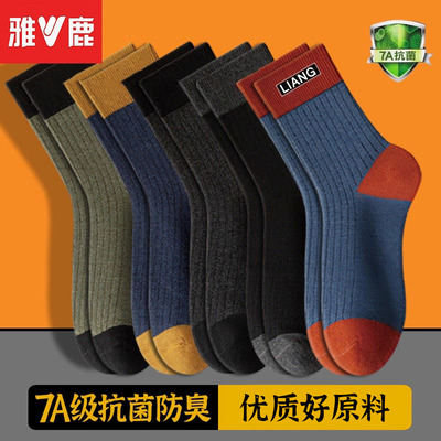 袜子男款男士男袜冬加厚中筒袜厚袜子防臭防脚气吸汗7a抗菌男生