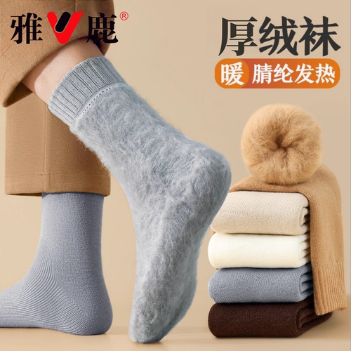 雅鹿毛圈袜子男冬季加厚加绒冬天东北保暖防寒超厚男士防臭长筒袜