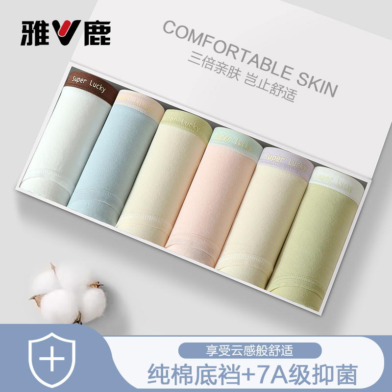 雅鹿纯棉少女内裤2025新款7A抗菌裆亲肤无痕透气中腰新疆棉三角裤