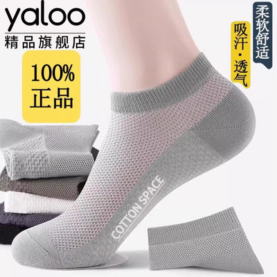 雅鹿袜子男夏季薄款透气短筒袜子