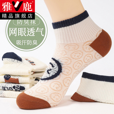 雅鹿袜子女夏季薄款网眼镂空短袜