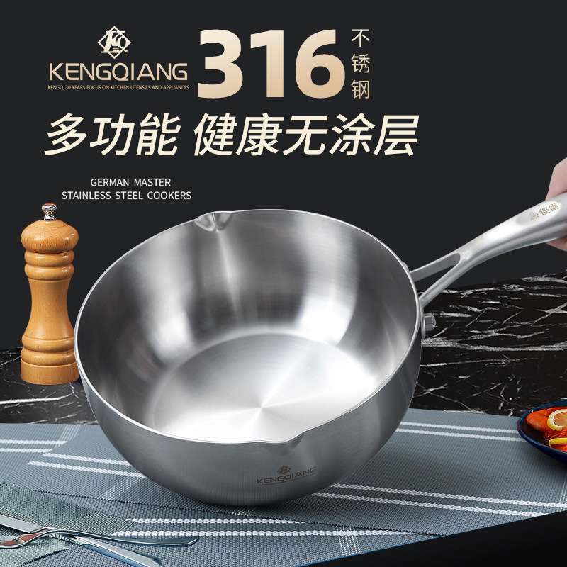 316日式雪平锅不锈钢小奶锅家用婴儿宝宝辅食不粘锅炖煮泡面汤锅
