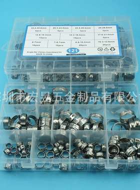 121pcs 304不锈钢单耳无极喉箍卡箍软管夹美式喉箍组合套装盒装