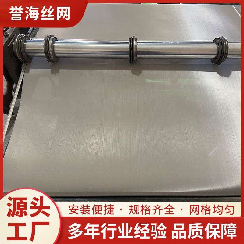 304不锈钢席型网加厚不锈钢密纹网污水处理石油过滤网筛网厂家