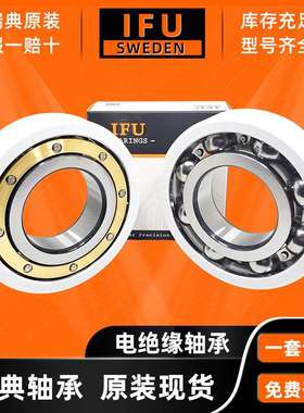 绝缘轴承6311/C3VL2071 防电 6311M/C3VL2071 电厂 绝缘轴承