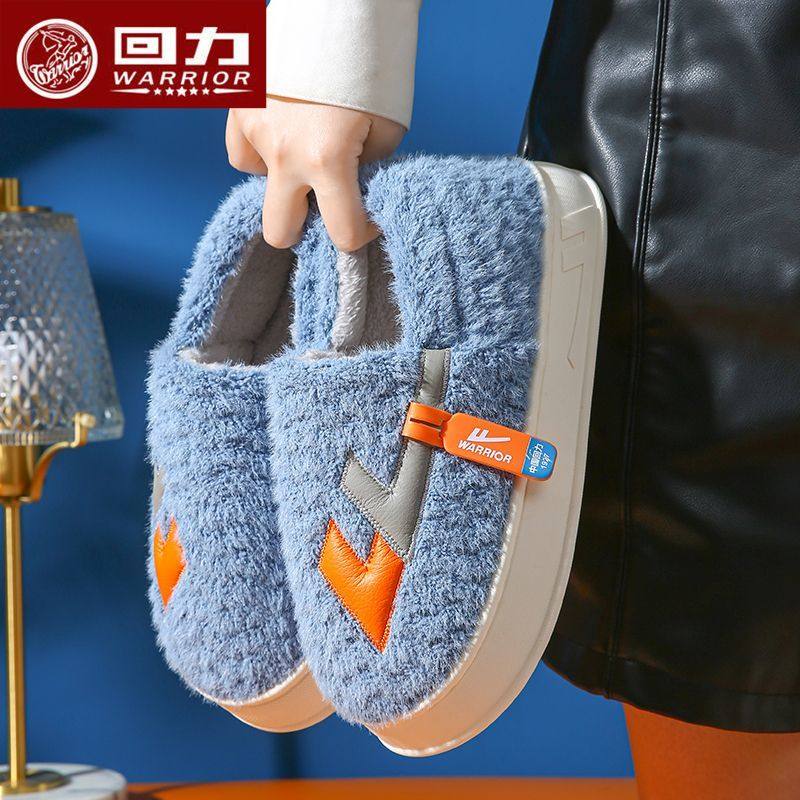 回力棉鞋男士冬季加绒加厚室内保暖情侣棉鞋外出防寒厚底女士棉鞋,流行男鞋,包头拖,淘宝优惠券,粉丝福利购,淘宝优惠卷