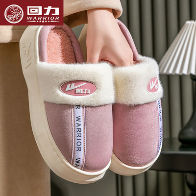 回力棉拖鞋男秋冬潮流居家加厚保暖情侣棉鞋外出软底防滑毛毛鞋女