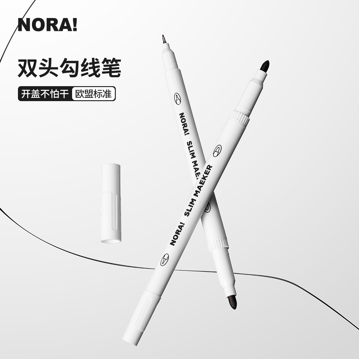 小白杆双头勾线笔速干美术描线笔