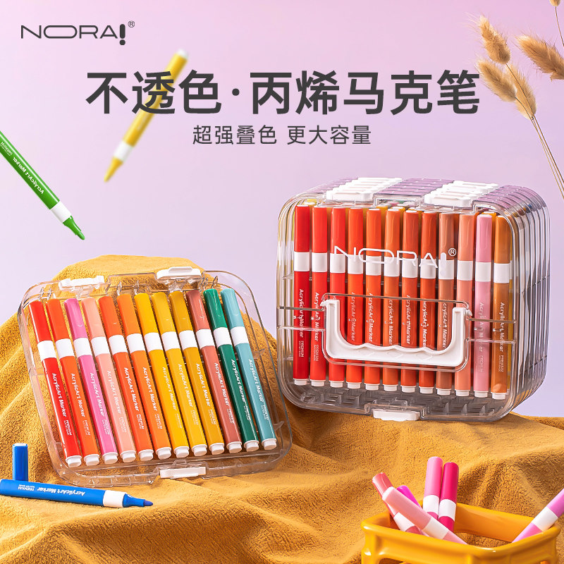 诺雅丙烯马克笔小学生美术专用