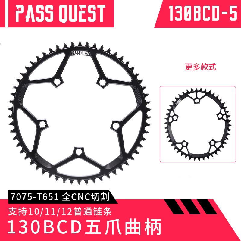 PASS QUEST 130bcd小布五爪公路折叠车正负齿牙盘圆椭圆单盘齿盘