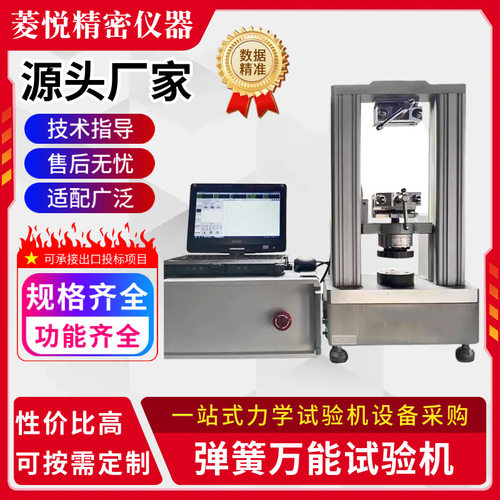 弹簧拉压力测试仪 500N双柱微机抗拉压强度 高精度弹簧拉力试验机