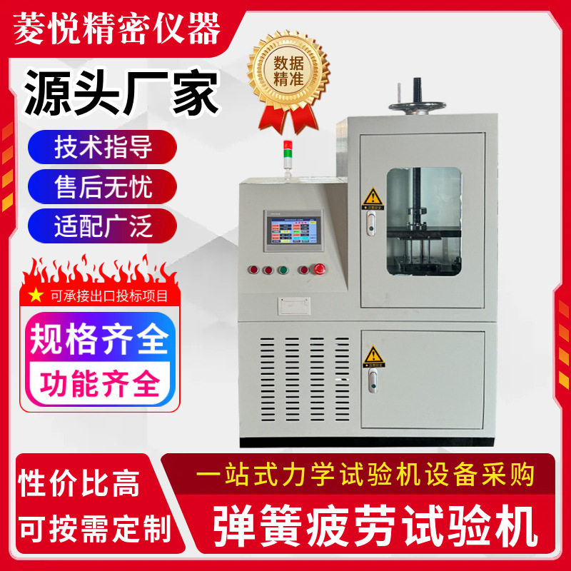 蛇形弹簧压力疲劳试验机 1000N拉力寿命检测 弹簧拉压耐久测试仪